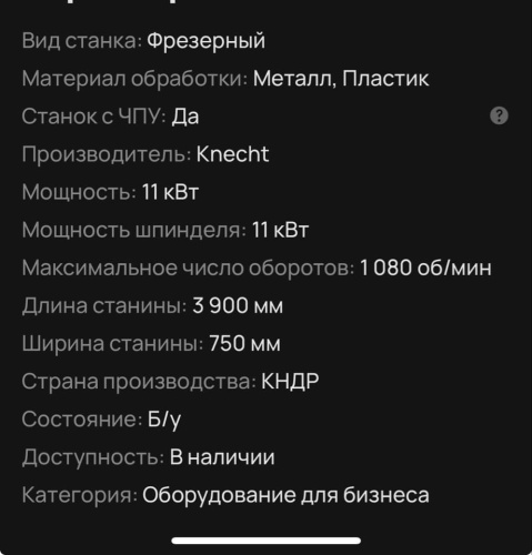 Широкоуниверсальный фрезерный станок KIHEUNG KMB POINT-U7 300104 фото 5