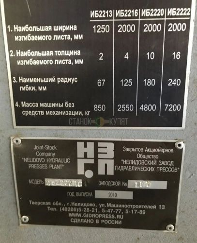 Вальцы ИБ2222 600022 фото 4