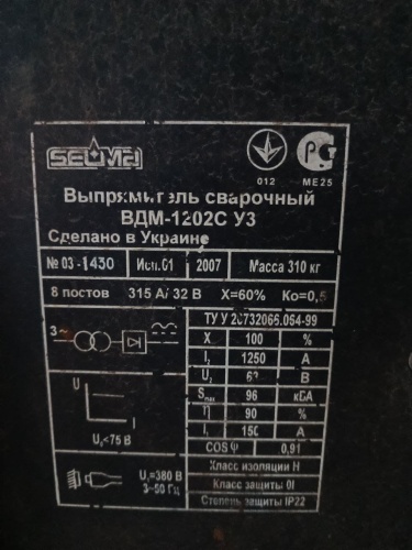 Сварочный выпрямитель СЭЛМА ВДМ-1202С У3 950141 фото 6