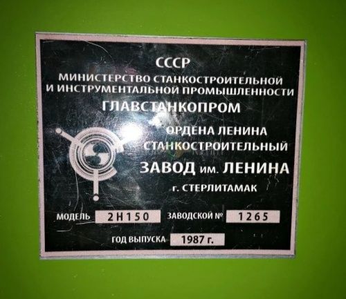 Сверлильный станок 2Н150 700031 фото 5