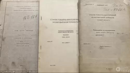 Токарно-винторезный станок особо высокой точности SAMAT 400S/S.1 101567 фото 7