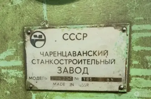 Горизонтально-расточной станок 2А622-1 570151 фото 5