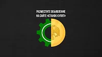 Где разместить объявление о продаже готового бизнеса. Сайты, форумы, группы.