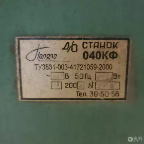 Форматно-раскроечный станок ПОЛЯРА 040КФ 220042 фото 2