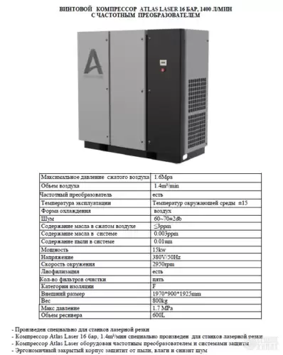 Оптоволоконный станок лазерной резки металла ATLAS LASER F3015 580165 фото 3