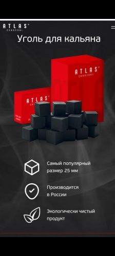 Оборудование для производства углей для кальяна 950102 фото 4