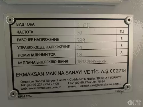Гидравлический листогибочный пресс ERMAKSAN POWER BEND PRO 3100-100 590168 фото 2
