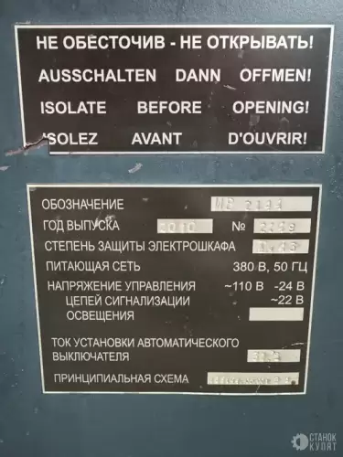Листогиб ИВ2144 590028 фото 12