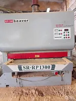 Калибровально-шлифовальный станок BEAVER SR-RP 1300