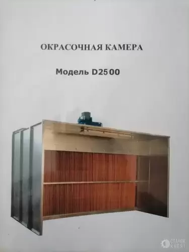 Покрасочная камера с сухой фильтрацией D2500 830126 фото 3