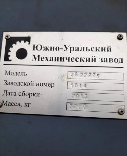 Вальцы ИБ2222В 600024 фото 2