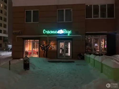 Кафе здорового питания 770166