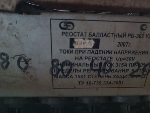 Сварочный выпрямитель СЭЛМА ВДМ-1202С У3 950141 фото 3