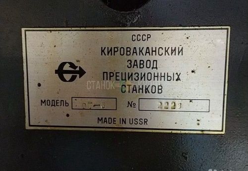 Токарный станок ОТ-5 101417 фото 4