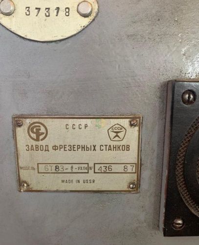Фрезерный станок 6Т83 300073 фото 2
