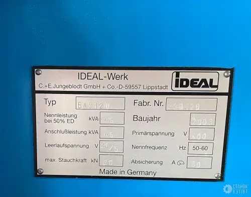 Станок для сварки ленточных пил IDEAL BAS 120 с доп. оборудованием 940152 фото 6