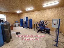 Адсорбиционная кислородная станция ПРОВИТА-200
