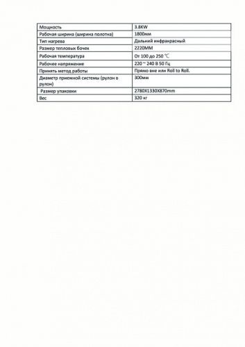 Текстильный принтер MT-BELT-1805DE 950131 950131 фото 3