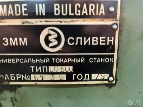 Универсальный токарный станок CU500/2000 101550 фото 4