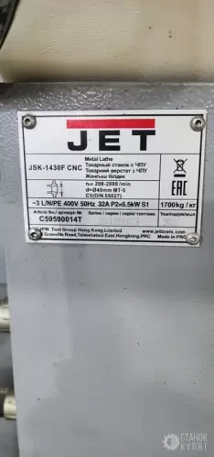 Токарный станок с ЧПУ JET JSK-1430F CNC 101511 фото 4