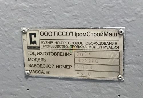 Вальцы ИБ2220 600012 фото 2