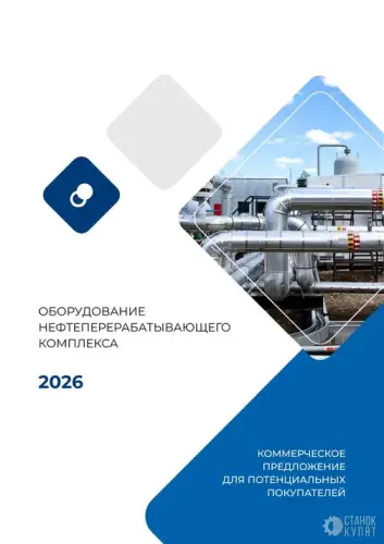 Оборудование нефтеперерабатывающего комплекса 950304 фото 2