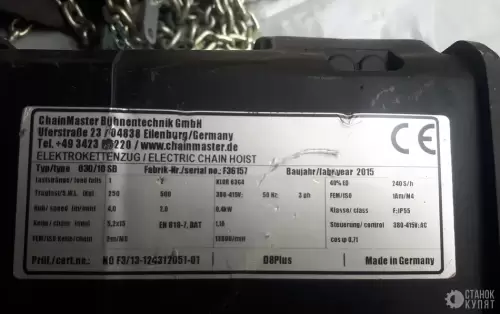 Электрическая цепная лебедка CHAIN MASTER BGV-D8 PLUS 950192 фото 5