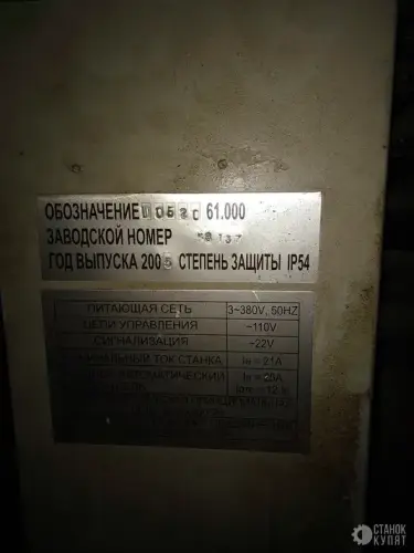 Шипорезный станок ШОБ-20 980197 фото 3