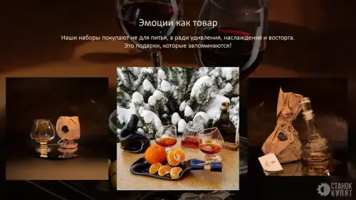 Творческая мастерская подарков «Хмельное стекло» 770206 фото 3