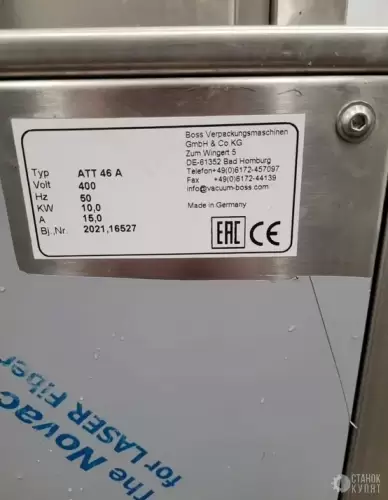 Термоусадочный танк BOSS VAKUUM ATT 46 A 860128 фото 2