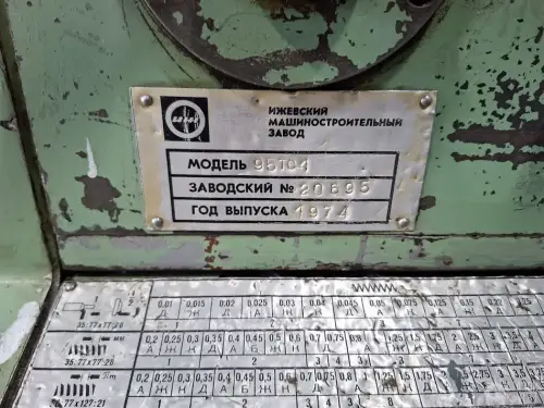Токарный станок ИЖ 95ТС-1 101614 фото 9