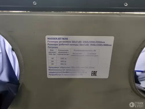 Аквабласт WASSERJET WJ15 990071 фото 9