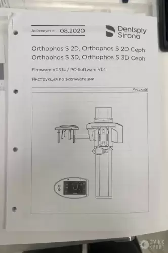 Дентальный томограф DENTSPLY SIRONA ORTHOPHOS S 3D 840153 фото 9