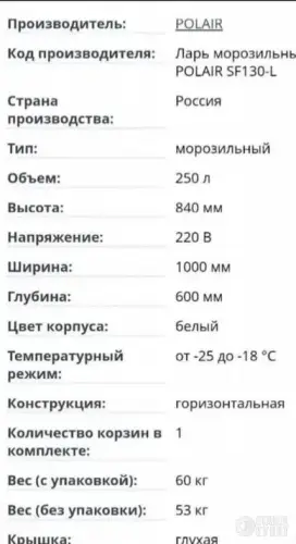 Комплект пищевого и холодильного оборудования 930155 фото 4
