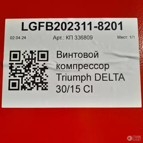 Винтовой компрессор TRIUMPH DELTA 30/15 CI с осушителем 940138 фото 3