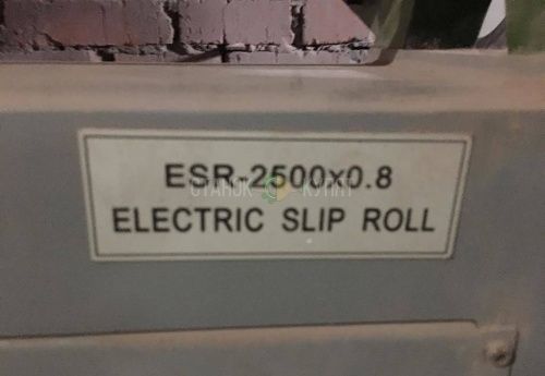 Вальцы ESR-2500x0.8 600038 фото 2