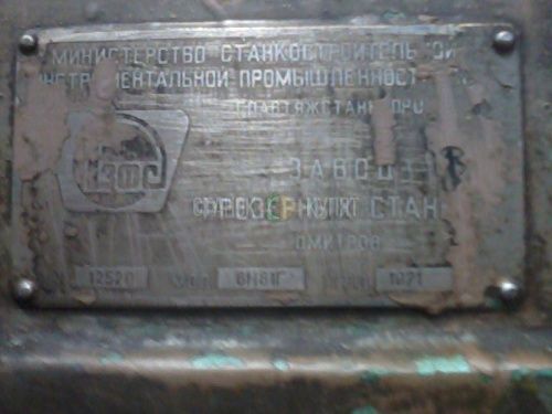 Фрезерный станок 6Н81Г 300079 фото 2