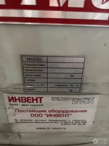 Электромагнитный листогиб TTMC EB-1250 500166 фото 6