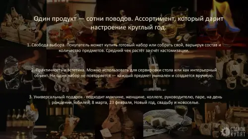 Творческая мастерская подарков «Хмельное стекло» 770206 фото 4