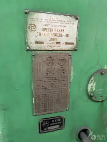 Долбежный станок по металлу 7А420 990098 фото 3