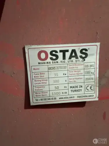 Четырёхвалковые гидравлические вальцы OSTAS 4R OHS 2070×380 600157 фото 2