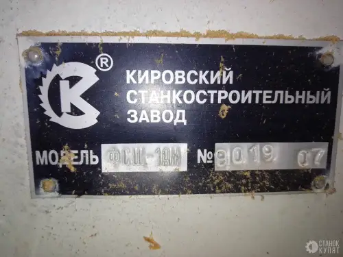 Фрезерный станок по дереву ФСШ-1А(К) 240180 фото 5