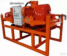 Декантерная центрифуга KINGWELL