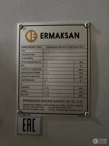 Гидравлический листогибочный пресс ERMAKSAN POWER BEND PRO 3100-100 590168 фото 3