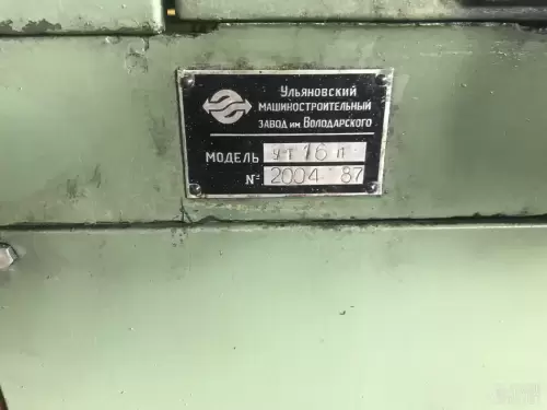 Токарный станок УТ16П 101546 фото 2
