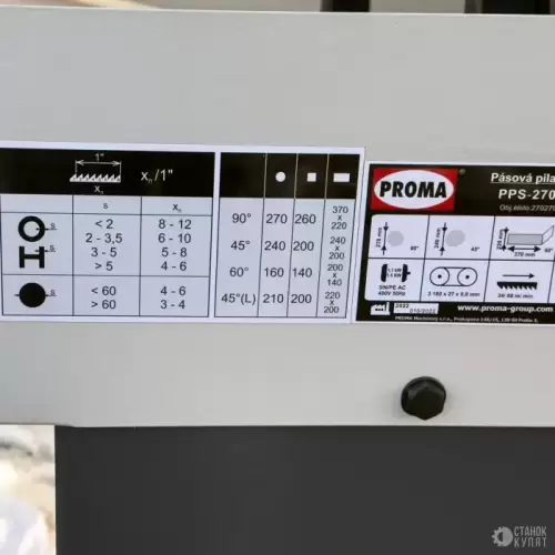 Полуавтоматический ленточнопильный станок PROMA PPS-270HPA 200210 фото 2
