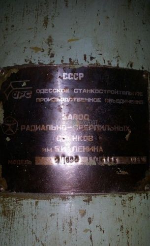 Сверлильный станок 2А554 700050 фото 6