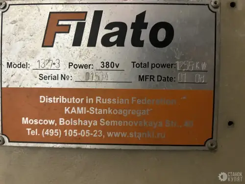 Пильный центр FILATO 1330A 220259 фото 9