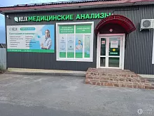 Медицинская клиника