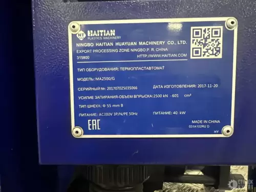 Линия термопластавтоматов для производства ППР фитингов 890133 фото 5